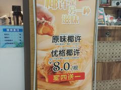门面-面包新语(无锡M会员店)