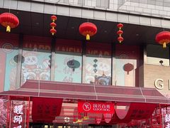 -国芳中心