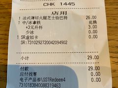 账单-星巴克(武汉保利时代)