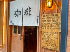 -老吴咖啡( 国贸商住大厦店)