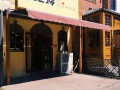 -碗里捞川渝特色面(沙河玖耀里店)