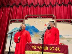 -哈哈曲艺社(西门闲亭店)