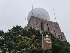 -黄山光明顶山庄
