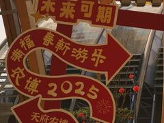 -中国天府农业博览园