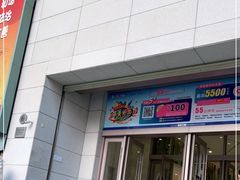 -上海第一八佰伴