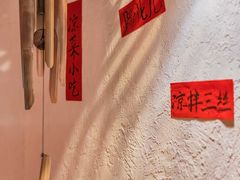 -丁阿纸面馆