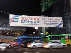 -东大门市场