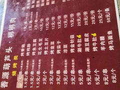菜单-长香源葫芦头梆梆肉(开通巷店)