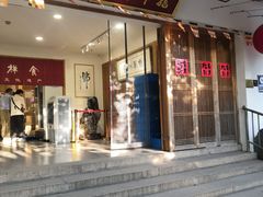 -龙华素斋(龙华路店)