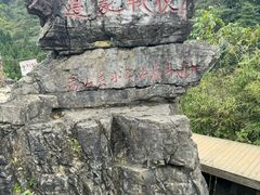 -娄山关景区-大尖山战斗遗址