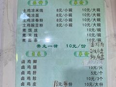 -再回首鸡肉米线(人民路一店)