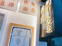 -眞宗·椰汁是大王(小娄巷店)