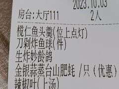 -小榄人家酒楼(民安店)