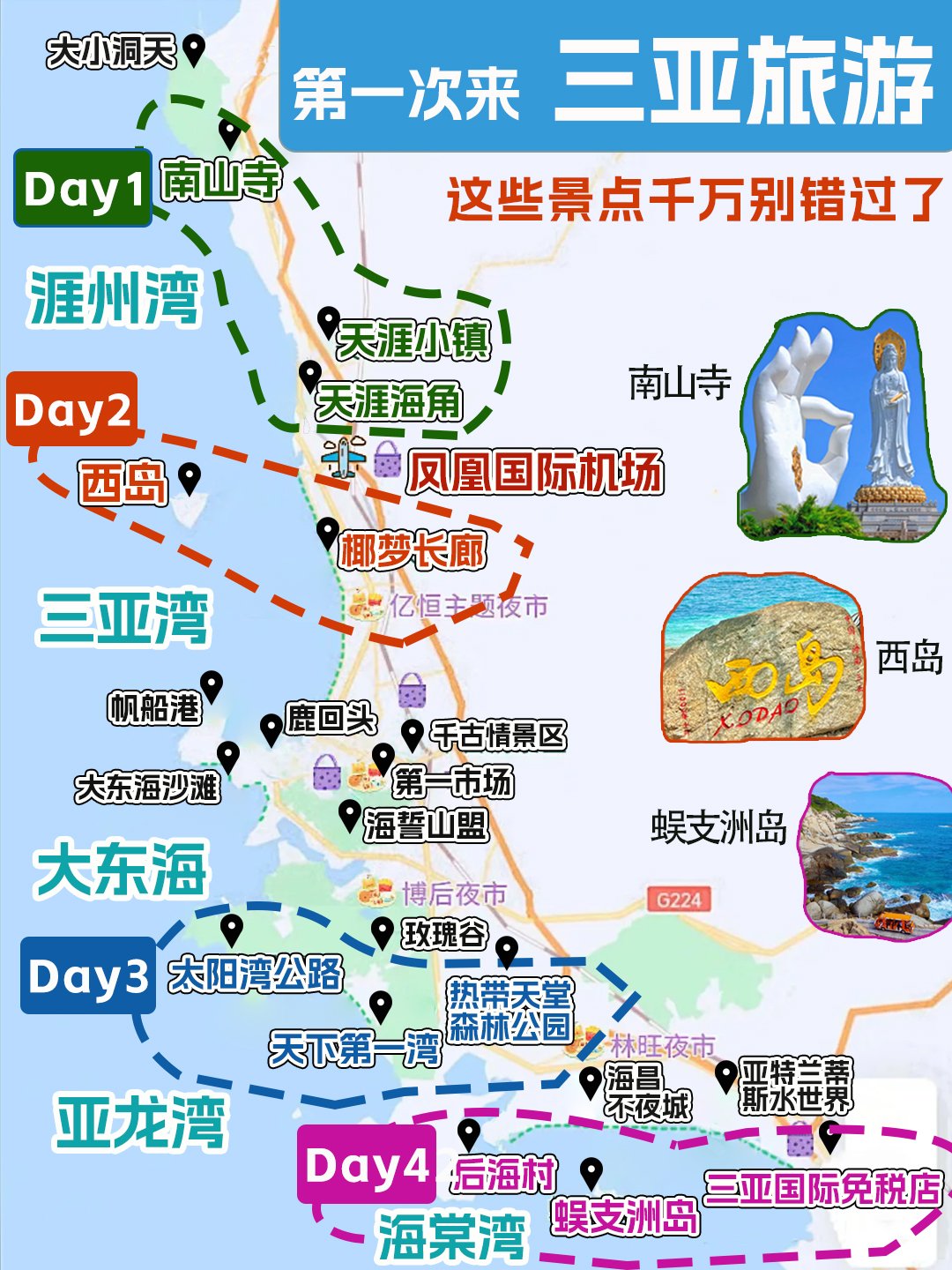 三亚旅游这样玩 !准没错!