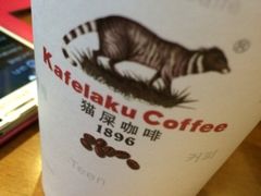 -猫屎咖啡(日月光中心广场店)