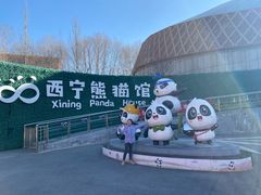 -青藏高原野生动物园