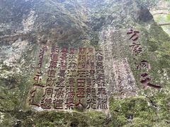 -东南悬空寺方广岩