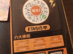-探鱼·鲜青椒爽麻烤鱼(正佳广场店)