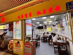 -八珍·广式煎饺·广州老字号(北京路总店)
