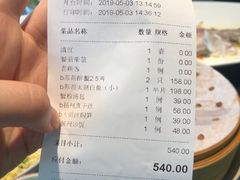 账单-苏帮袁Sue Cuisine(将台店)