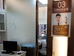 -佛山中大口腔医院·市二级口腔专科医院