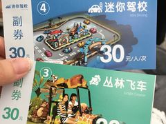 门票-南宫五洲植物乐园