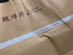 -鲍师傅糕点(春熙路店)