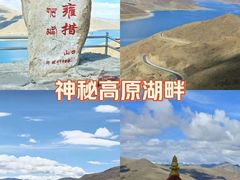 -羊卓雍措