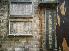 -中华全国文艺界抗敌协会旧址