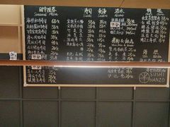 -Sushi Hanzo半藏(天环广场店)