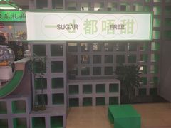 -斗作小养·南洋茶咖(淮海755店)