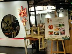 门面-潮堂(环球金融中心店)