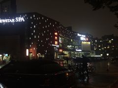 -纽斯桑拿会所(东绣路店)