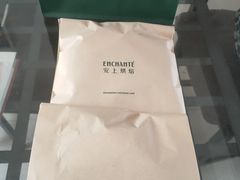 -安上烘焙 ENCHANTE(世纪汇店)