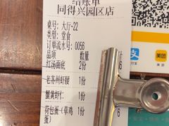 -同得兴面馆.苏式面.三虾面(园区店)