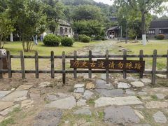 -第一山景区