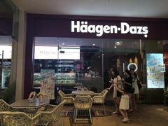 门面-哈根达斯(皇庭店)