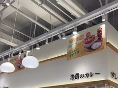 -池奈·日式咖喱蛋包饭(老城根Gpark店)