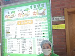 -大福来锅巴菜(古文化街店)