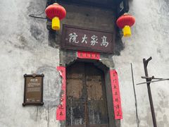 -洪江古商城