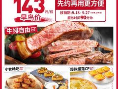 -必胜客(浦上万达店)