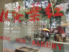 -红叶蛋糕(广达路总店)