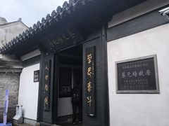 -蔡元培故居