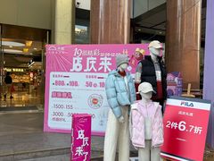 -厦门大西洋天虹百货商场