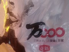 -正新鸡排·炸鸡汉堡(中茵海华广场店)