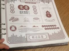 -东哥紫阳蒸盆子(旺座·现代城店)