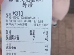 -黑色经典臭豆腐·湖南特产(潇湘文化店)