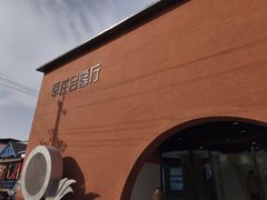 -辛庄国际文化艺术区