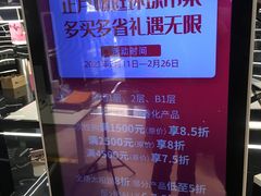 -国药中服免税(北京坊店)
