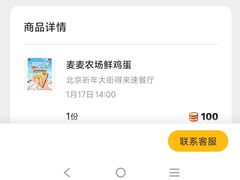 -麦当劳(祈年大街店)